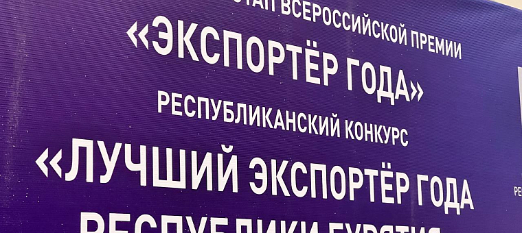 Приглашаем вас принять участие в конкурсе «Экспортер года. Сделано в России»!