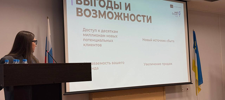 Экспортный форум в самом разгаре