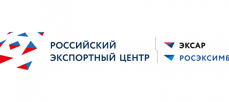 Церы поддержки экспорта помогли компаниям МСП заключить экспортные контракты на 139 млрд рублей в 2024 году Российский экспортный центр