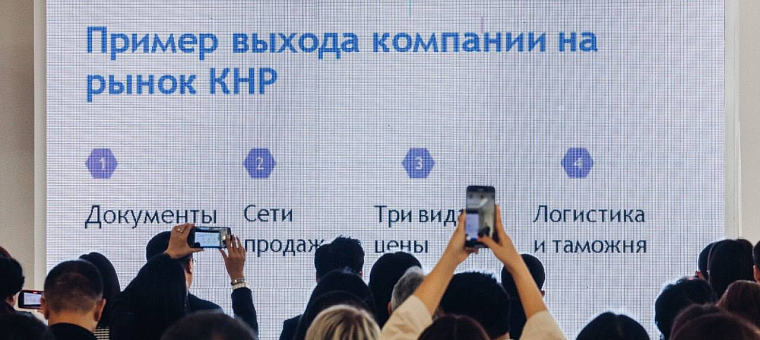 Экспортный форум: СТАРТУЕМ ЗАВТРА!