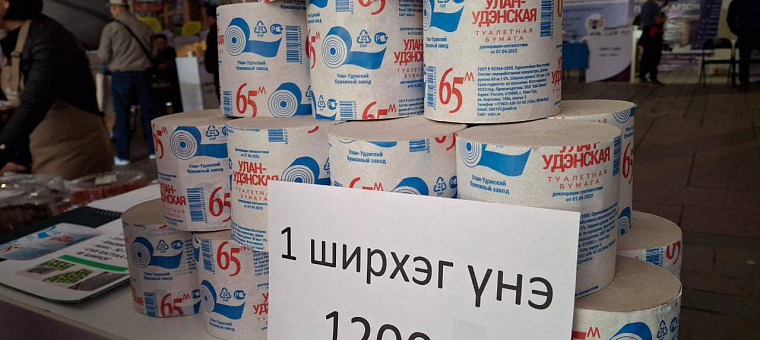 9 фур туалетной бумаги продала в Монголию компания из Бурятии