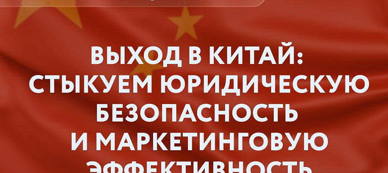 Где регистрировать бизнес в Китае, чтобы не пожалеть через полгода?