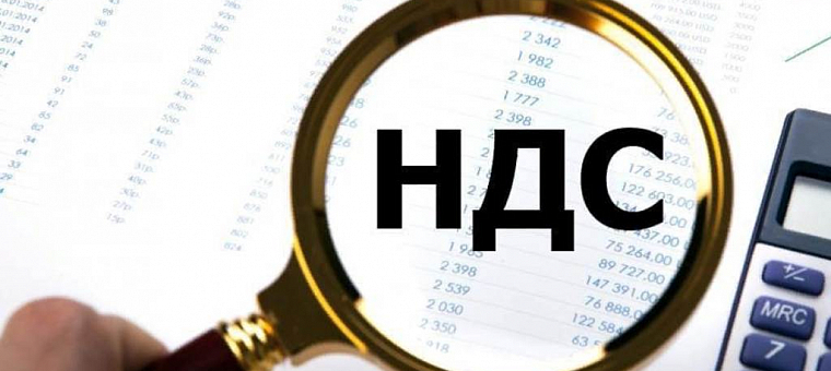 Возмещение НДС всего за 5000 рублей
