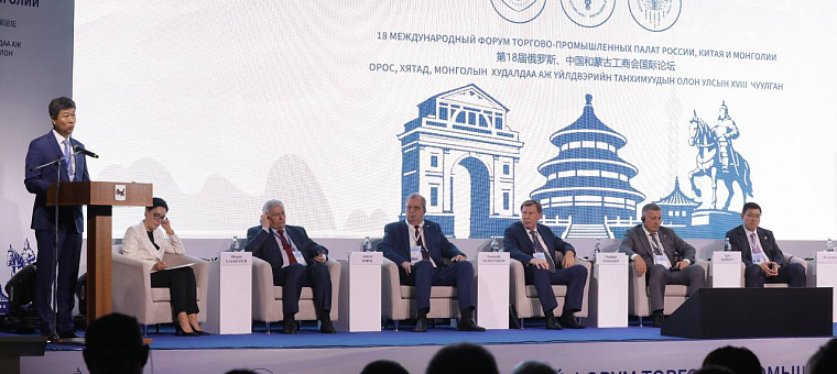 Завершился международный бизнес-форум в Иркутске